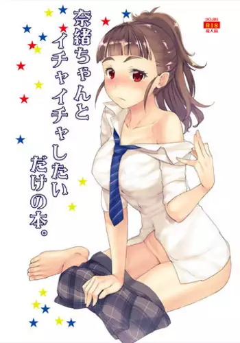 あねいと
