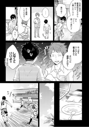Kioku no Kaibutsu - Volume 1