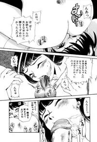 [Kamirenjaku Sanpei] Anal Justice