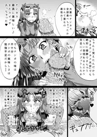 [Ahemaru (Henrik)] Rin no Inran Funtouki (Zenpen) (Fate/stay night)