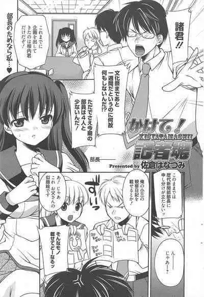 Manga Bangaichi 2011-09