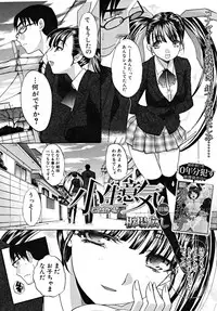 COMIC MUJIN 2009-03