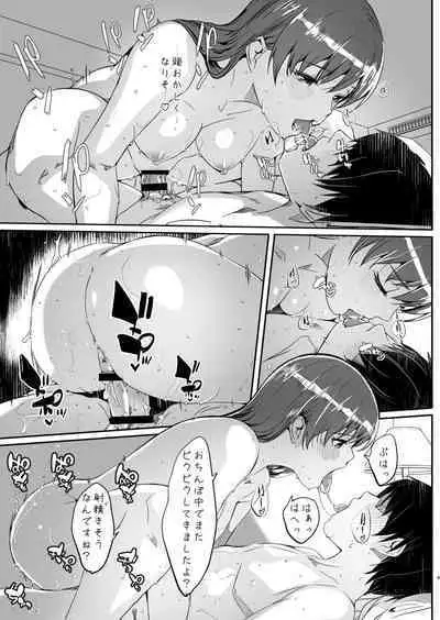 Yoru made Matenai Okawari Plus