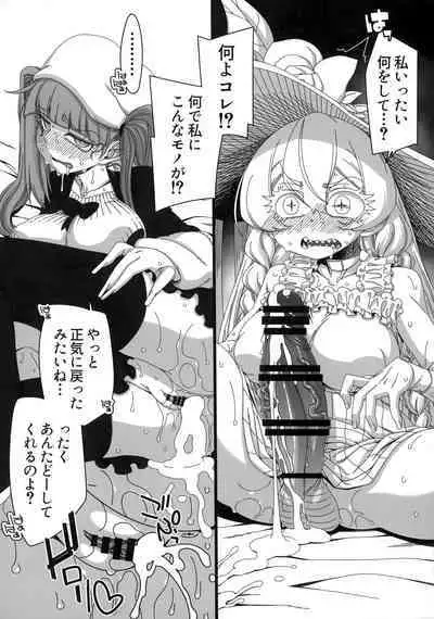 Nani yo Sore? Bakka janai no!