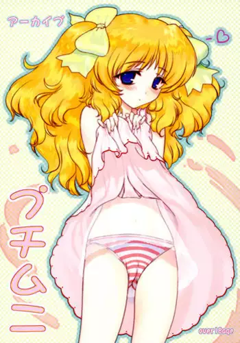 [ARCHIVES (Hechi)] Maid Eri-tan (School Rumble)