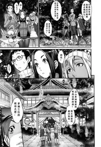 [小柳ロイヤル] 迷いの森狐御殿 [Chinese] [有流星雨个人汉化]