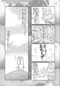 [OtowamureGO!GO!, Onichikusyou (Nimoda Ai, Chinpaipai)] Tomodachi na noni Oishisou (Kuroko no Basuke)