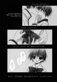 [CHRONOLOG&R-WORKS] WHY CAN'T I WAKE UP WITH YOU Ⅱ(Utawaremono)
