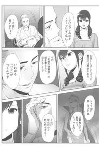 [Katsura Airi] Ohime-sama to 1000-kai Yaranakya Mirai ga Yabai!!