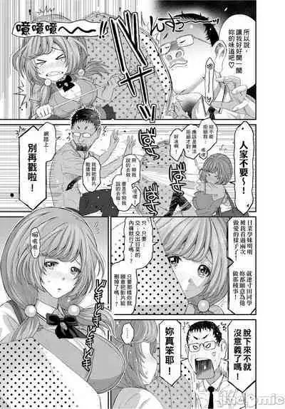 Hinamix | 日菜有够骚