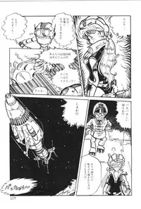 [Manabe Jouji] Powerful Mazegohan vol 2