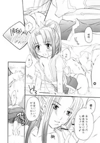 (SC26) [HONEY QP (Inochi Wazuka)] HONEY PACK 09 (Samurai Warriors)