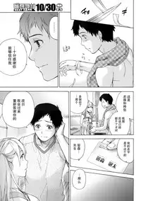 [Fujisaka Kuuki] Koi Kano x Ai Kano Ch. 1-19 [Chinese] [樱翼汉化组]