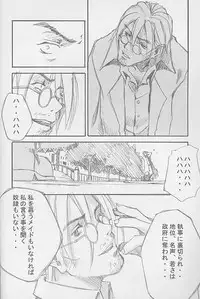 (C59) [Left side (Hidari)] a secret loyalty