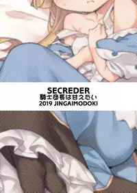 Kishi Danchou wa Amaetai