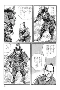 [Koike Kazuo, Kojima Goseki] Hanzou no Mon Vol.3