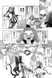 Comic Toutetsu 2015-02 Vol. 3