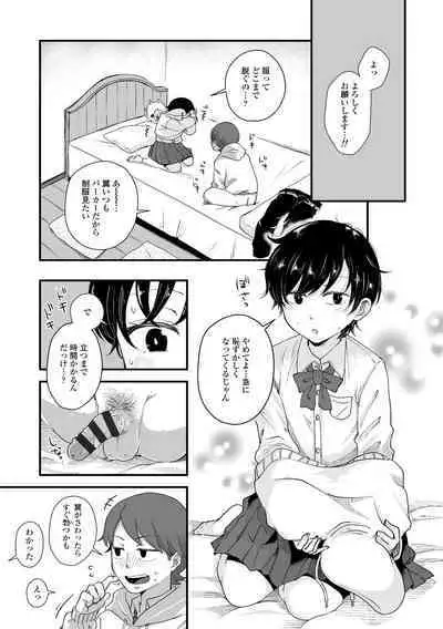 Futari Play