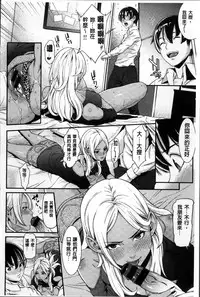 [Syuuen] Hatsukoi Kikenbi [Chinese]