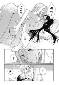 (C87) [Daily Bridge (Hiiragi Yutaka)] crotchet rest [Chinese]