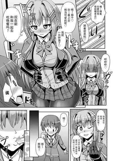 Futanari Kuro Tights no Succubus JK ni Oshiri Horaretai