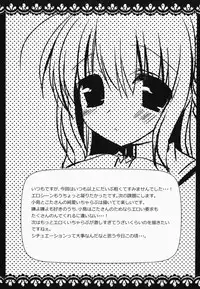 (C85) [Ichigohou (Shiraichigo)] KOTORI 100% (Rewrite)