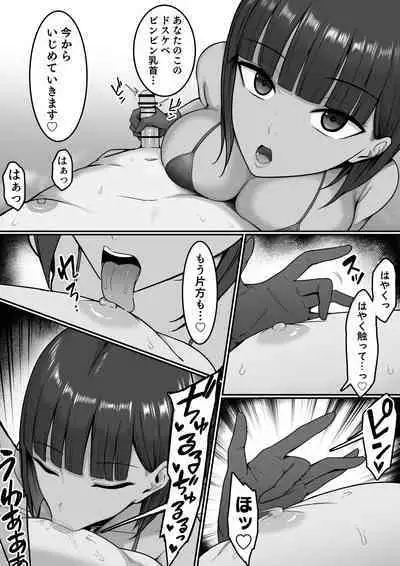 Sex Koujou Seishori Iinkai!