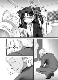 [Mushoku Shijidou (Kuda)] IYI (Fate/Stay Night) [Chinese] [Digital]