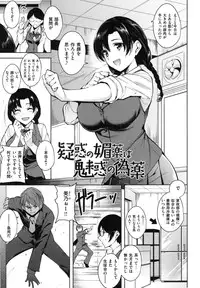 [Tomohiro Kai] Torokuchism