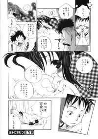 [Kamidera Chizu] Tenohira ni Onnanoko