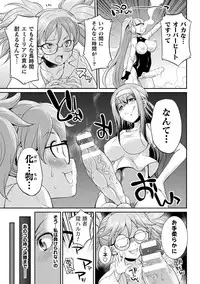 [Kaguya] Futanarijima ~The Queen of Penis~ Ch. 1-4