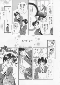 [Nikaidou Mitsuki] Oki Ni Mesumama