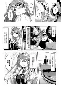 Reika wa Karei na Boku no Maid