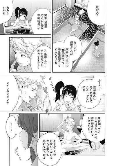 Junjou Decamelon - Pure Decamelon
