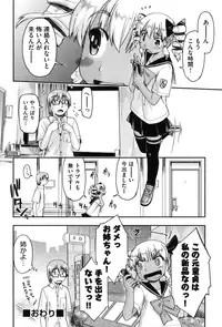 [Akishima Shun] Enkou JC-ryuu