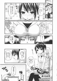 [Anthology] COMIC Shoujo Shiki Aki 2012