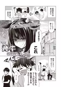 COMIC Masyo 2019-06