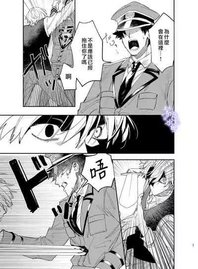Yandere Ouji ga Shachiku Onna no Watashi o Hanasanai 2