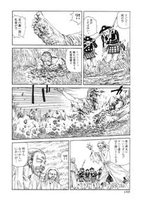 [Kago Shintarou] Satsusatsu Soushi