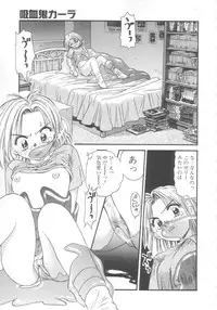 [Eno Akira] Kyuuketsuki Carlla