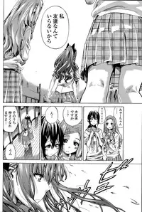 [MARUTA] Nadeshiko Hiyori Ch. 1-4