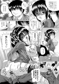 [Catapult] Soujuku Mitsu Kan no Aji