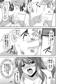 Men's Young Special IKAZUCHI 2010-12 Vol.16 [Digital]