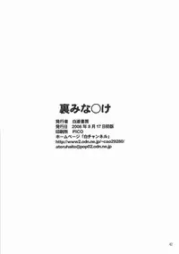 (C74) [Hakueki Shobou (A-Teru Haito)] Ura Minami-ke (Minami-ke)