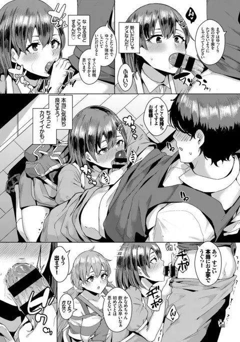 COMIC BAVEL 2017-03