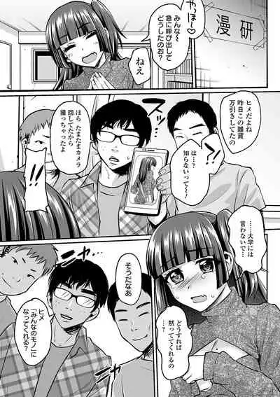 COMIC Orga Vol. 07