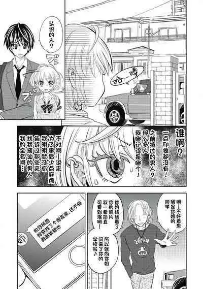 ビッチなんかじゃない 1-6話