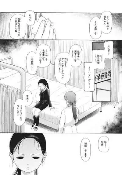 [Etomon Sanjuushi] Shoujo wa Zettai Okasareru