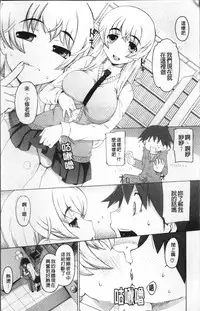 [Kei Jiei] Peach Pudding [Chinese]