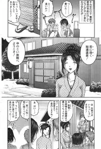 [Sakaki Naomoto] Yunokoi Ch.1-2